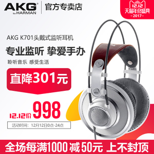 AKG/爱科技 K701