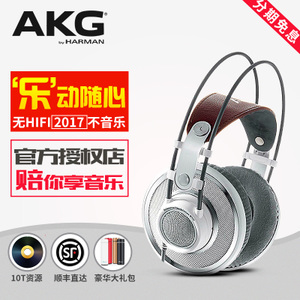 AKG/爱科技 K701