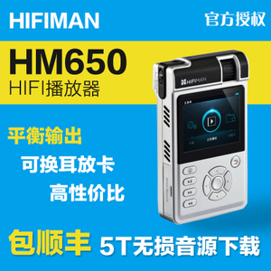 Hifiman HM-650