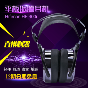 Hifiman HE-400i