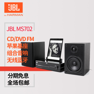 JBL MS702