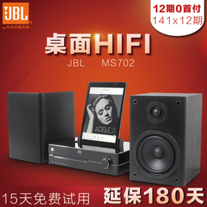 JBL MS702