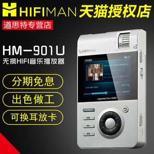 Hifiman 901U