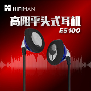 Hifiman ES100