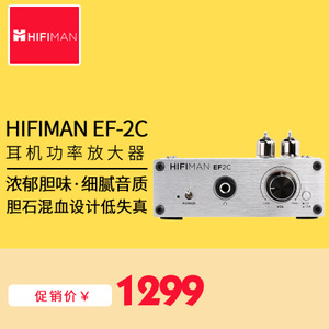 Hifiman EF2c