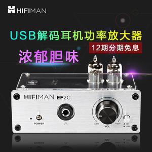 Hifiman EF2c