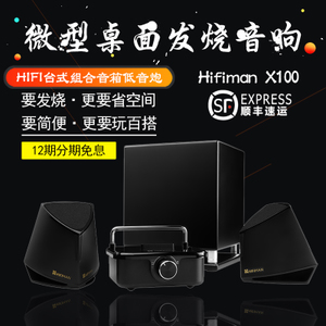 Hifiman X100