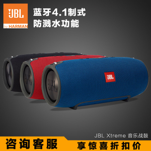 JBL Xtreme