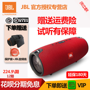 JBL Xtreme