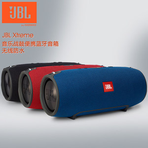 JBL Xtreme