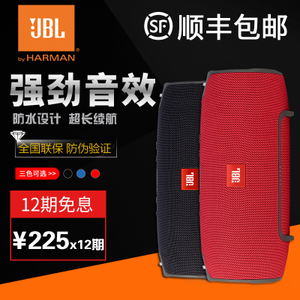 JBL Xtreme