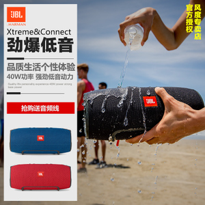 JBL Xtreme