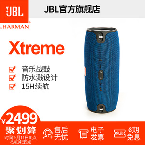 JBL Xtreme