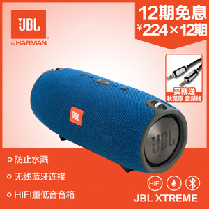 JBL Xtreme