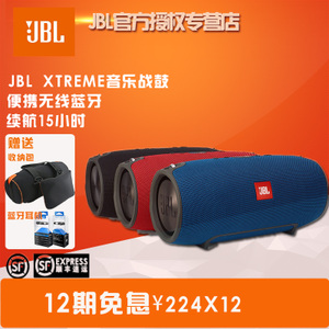 JBL Xtreme