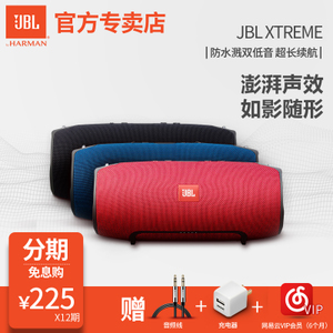 JBL Xtreme