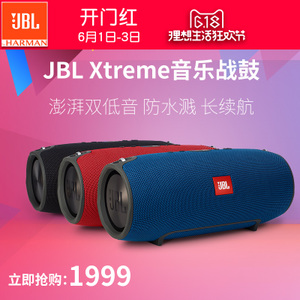 JBL Xtreme