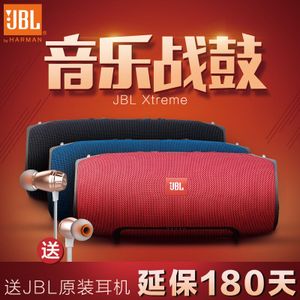 JBL Xtreme