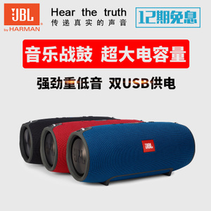 JBL Xtreme