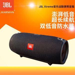 JBL Xtreme