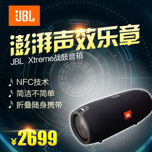 JBL Xtreme