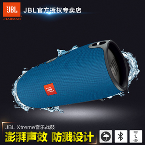 JBL Xtreme