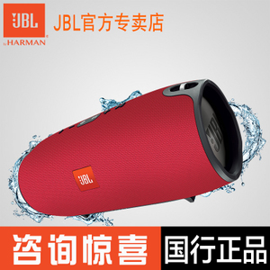 JBL Xtreme