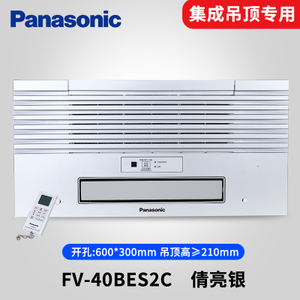 Panasonic/松下 FV-40BES2CS