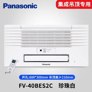 Panasonic/松下 FV-40BES2CW