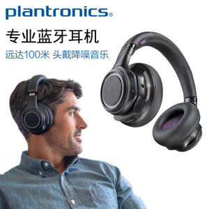 Plantronics/缤特力 BackBeat-PRO