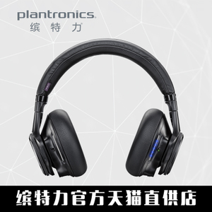 Plantronics/缤特力 BackBeat-PRO