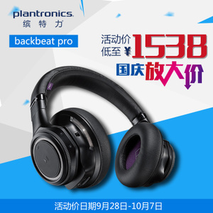 Plantronics/缤特力 BackBeat-PRO