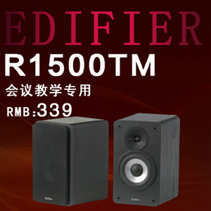 Edifier/漫步者 R1500TM