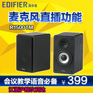 Edifier/漫步者 R1500TM