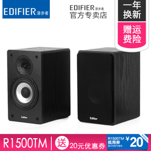 Edifier/漫步者 R1500TM