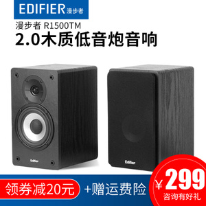 Edifier/漫步者 R1500TM