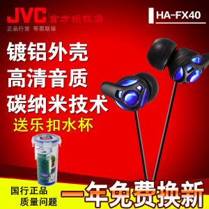 JVC/杰伟世 HA-FX40