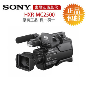 Sony/索尼 HXR-MC2500