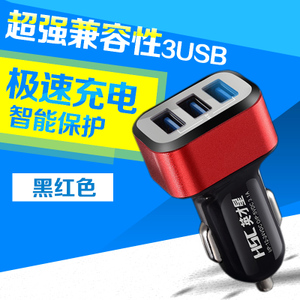 HSC/英才星 3USB