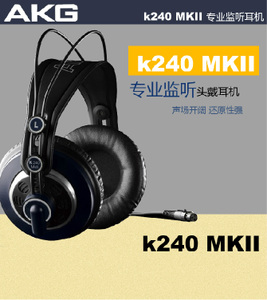 AKG/爱科技 K240-MKII