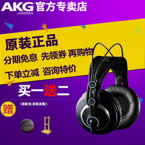 AKG/爱科技 K240-MKII