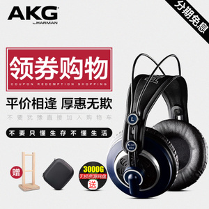 AKG/爱科技 K240-MKII