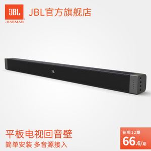 JBL CINEMA-STV102CN