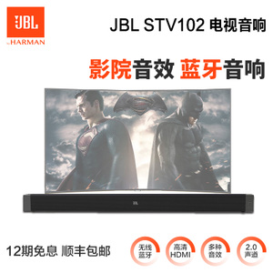 JBL CINEMA-STV102CN