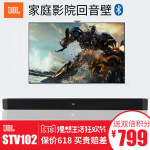 JBL CINEMA-STV102CN