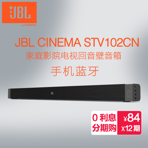 JBL CINEMA-STV102CN