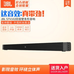 JBL CINEMA-STV102CN