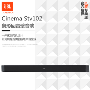 JBL CINEMA-STV102CN