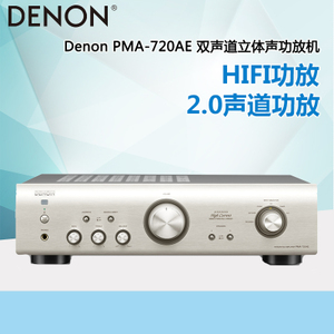 Denon/天龙 PMA-720AE