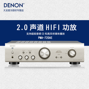 Denon/天龙 PMA-720AE